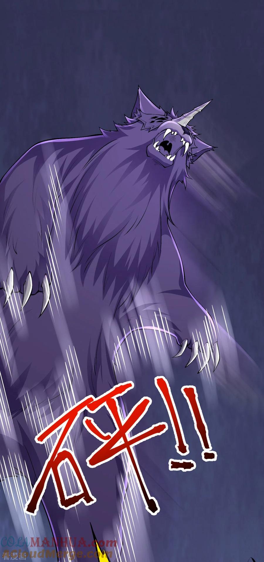 史上最强炼体老祖 - 第136话 古怪的地方 - 第10张图