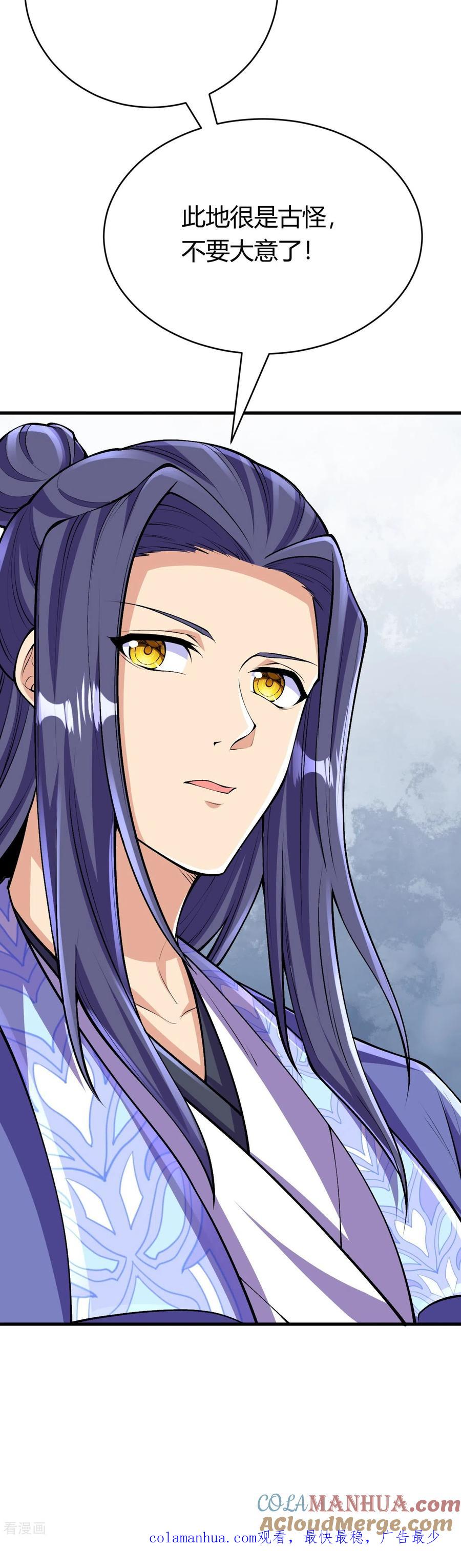 史上最强炼体老祖 - 第136话 古怪的地方 - 第58张图