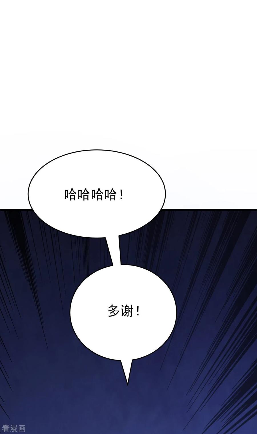 史上最强炼体老祖 - 第136话 古怪的地方 - 第20张图