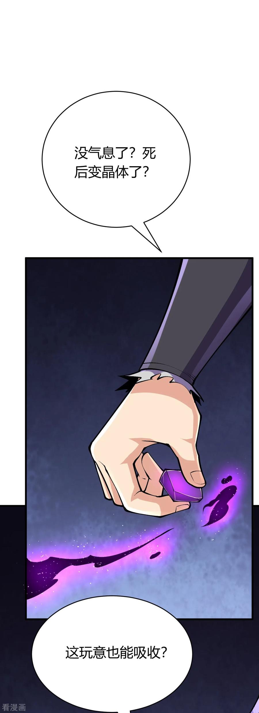 史上最强炼体老祖 - 第136话 古怪的地方 - 第44张图