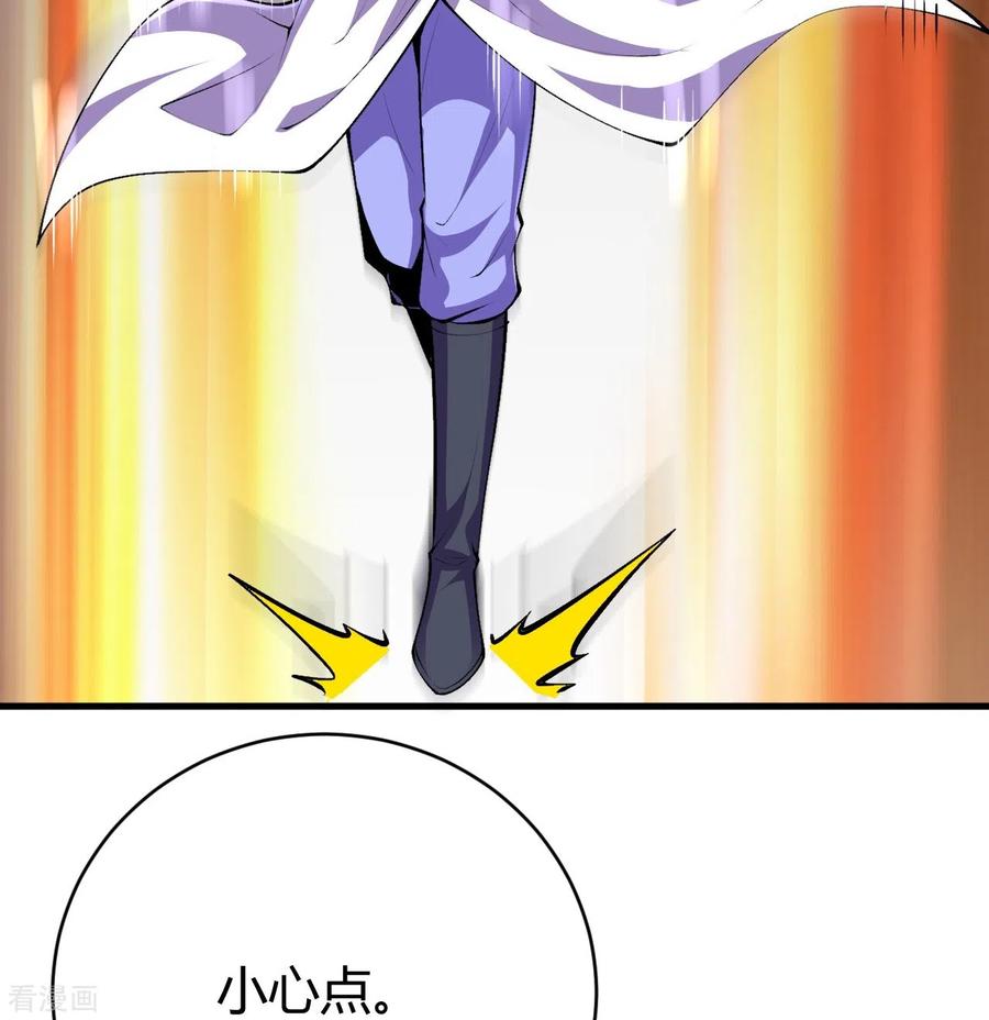 史上最强炼体老祖 - 第136话 古怪的地方 - 第57张图