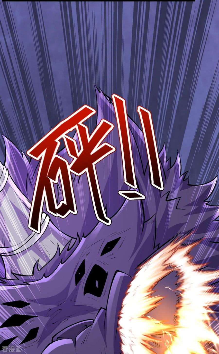 史上最强炼体老祖 - 第136话 古怪的地方 - 第50张图