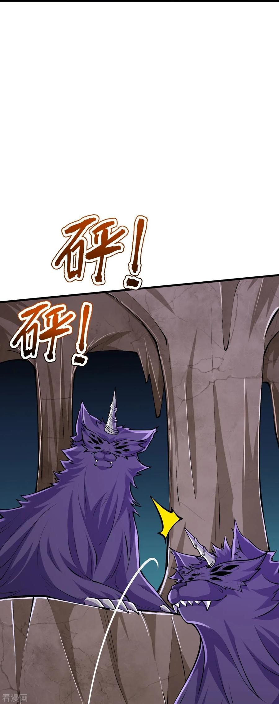 史上最强炼体老祖 - 第136话 古怪的地方 - 第36张图