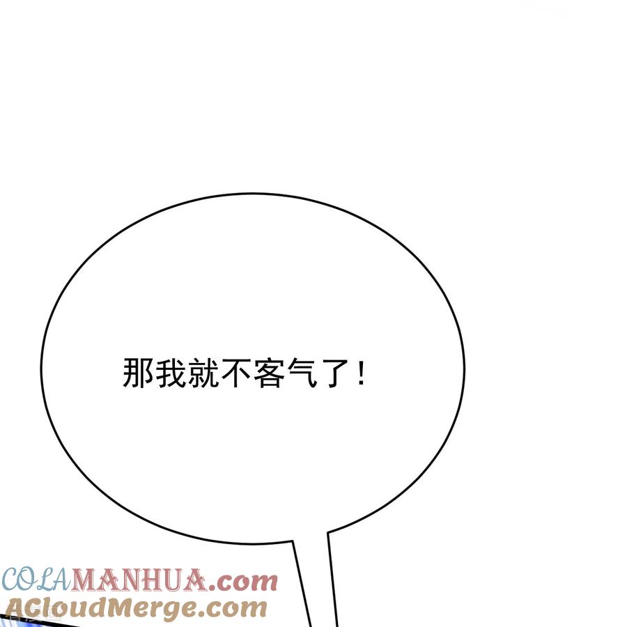 史上最强炼体老祖 - 第136话 古怪的地方 - 第22张图