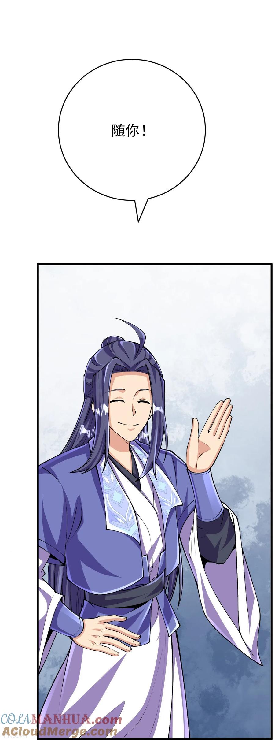 史上最强炼体老祖 - 第136话 古怪的地方 - 第19张图