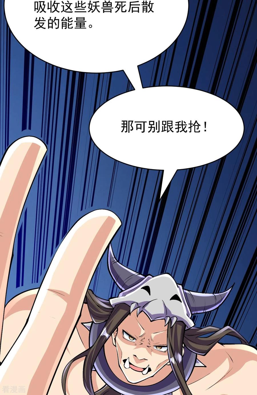 史上最强炼体老祖 - 第136话 古怪的地方 - 第17张图