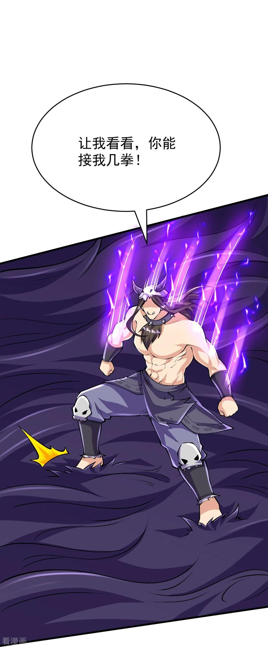 史上最强炼体老祖 - 第136话 古怪的地方 - 第33张图