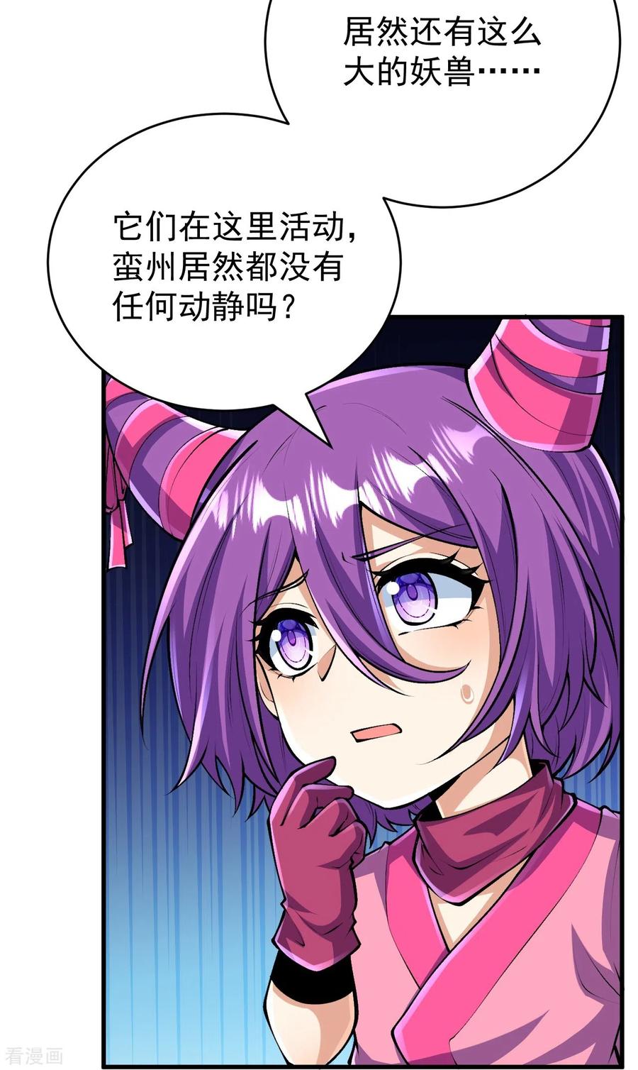 史上最强炼体老祖 - 第136话 古怪的地方 - 第12张图