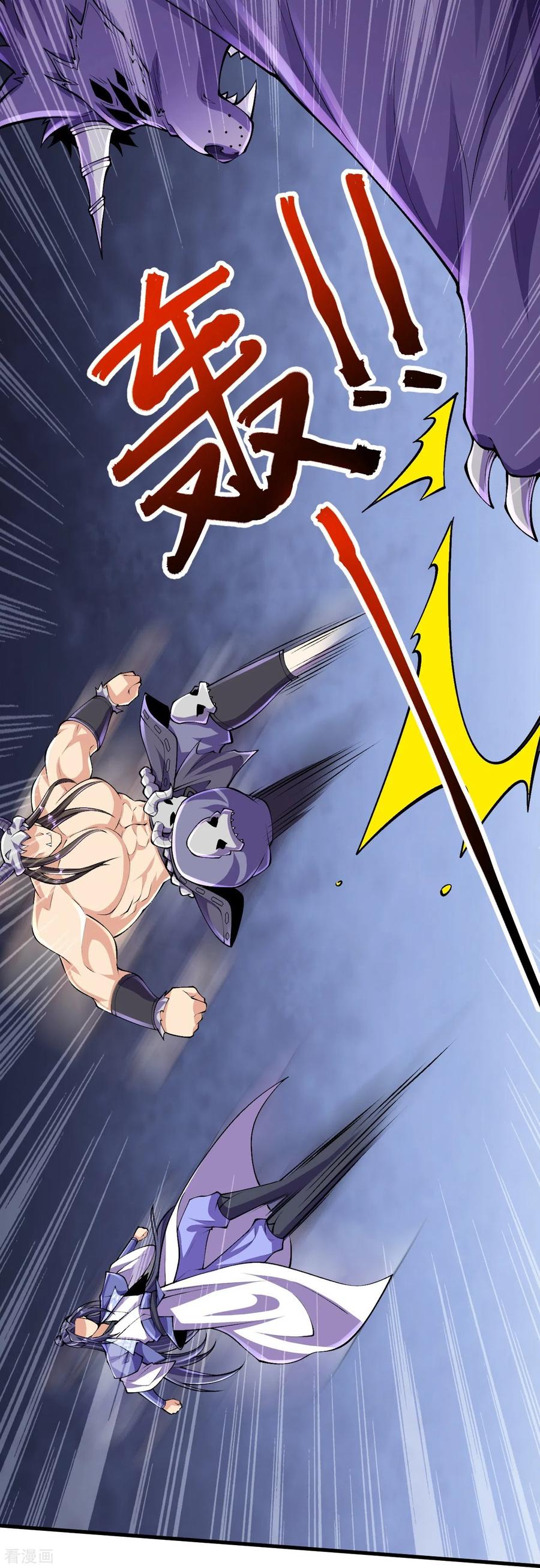 史上最强炼体老祖 - 第136话 古怪的地方 - 第6张图