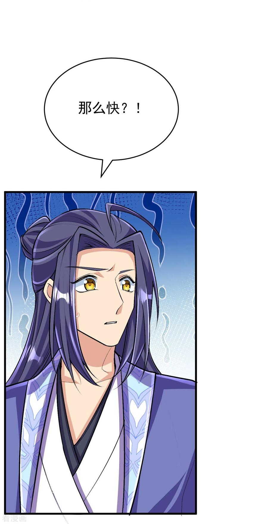 史上最强炼体老祖 - 第137话 神秘的力量 - 第44张图