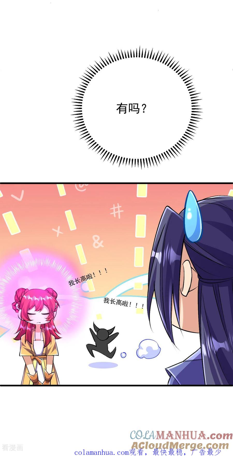 史上最强炼体老祖 - 第137话 神秘的力量 - 第52张图