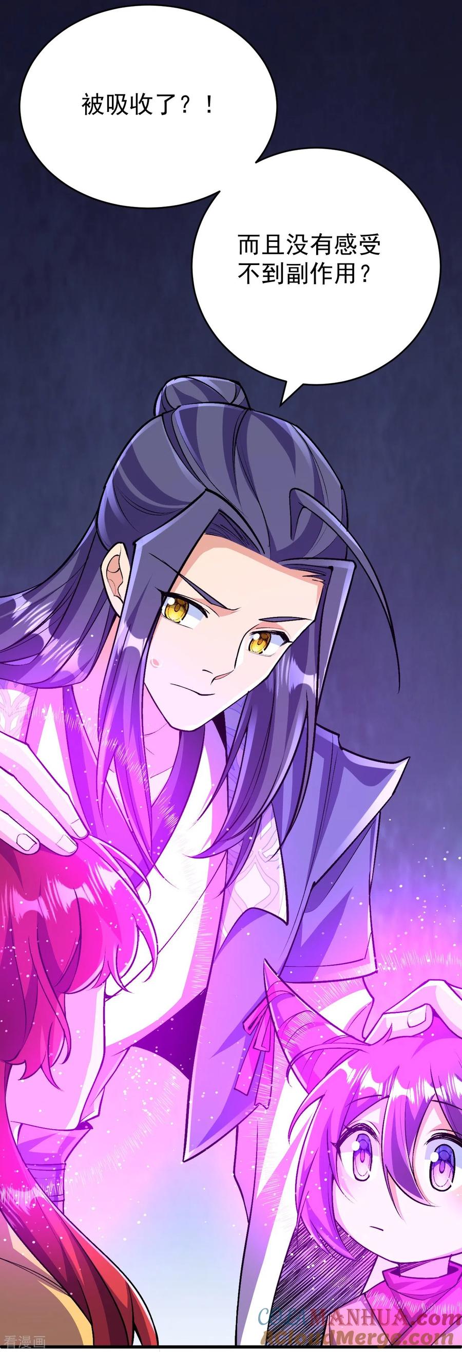 史上最强炼体老祖 - 第137话 神秘的力量 - 第34张图