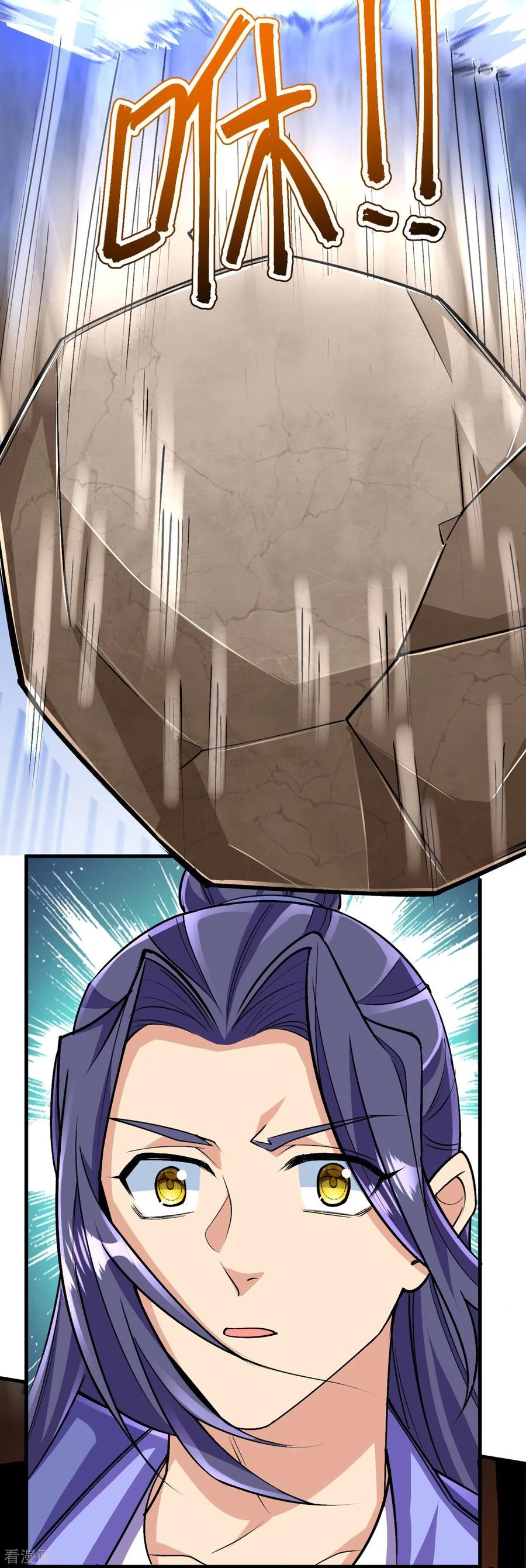 史上最强炼体老祖 - 第137话 神秘的力量 - 第8张图