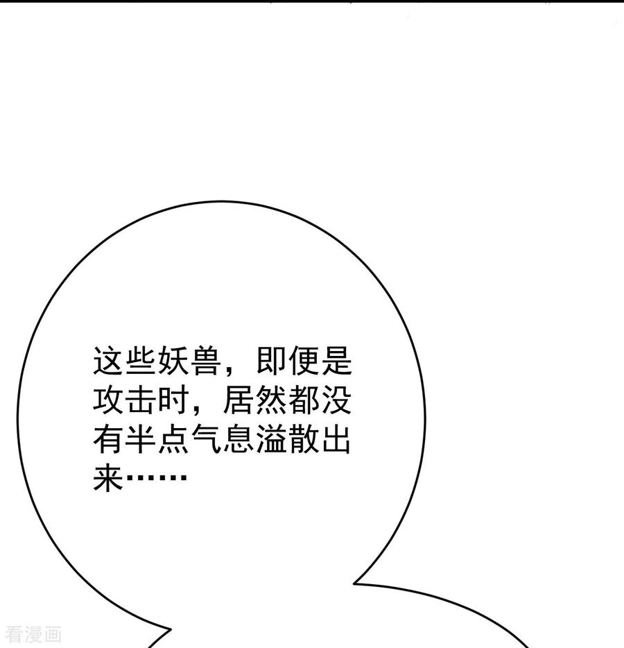 史上最强炼体老祖 - 第137话 神秘的力量 - 第18张图