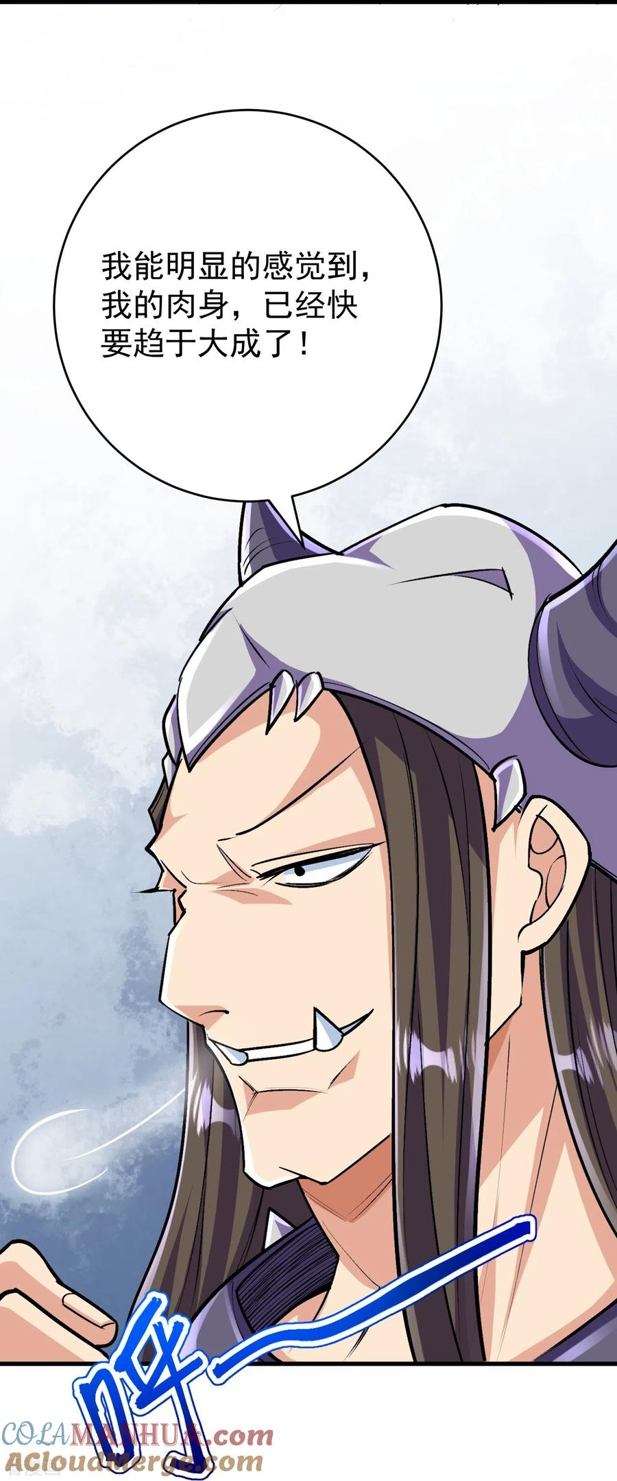 史上最强炼体老祖 - 第137话 神秘的力量 - 第43张图