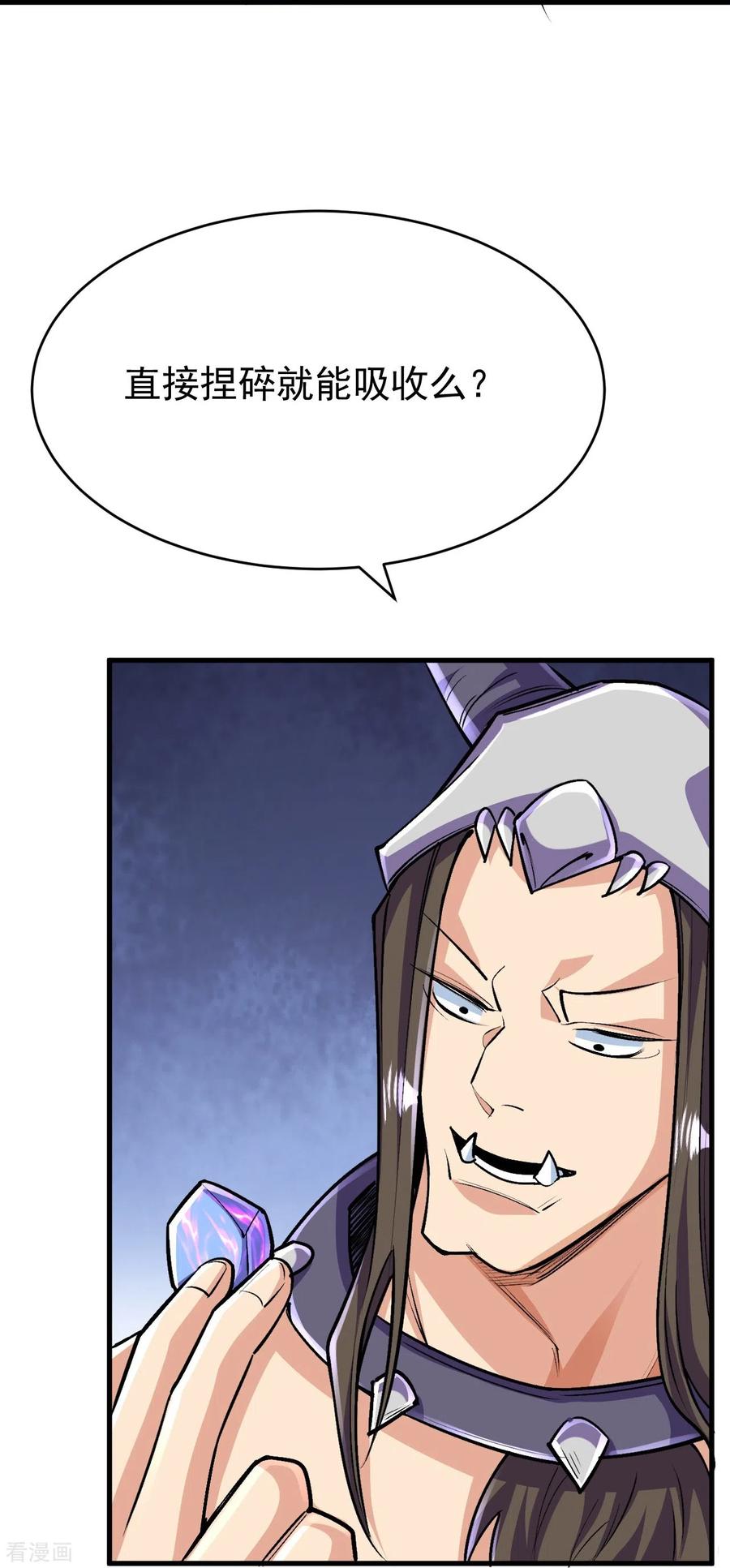 史上最强炼体老祖 - 第137话 神秘的力量 - 第36张图