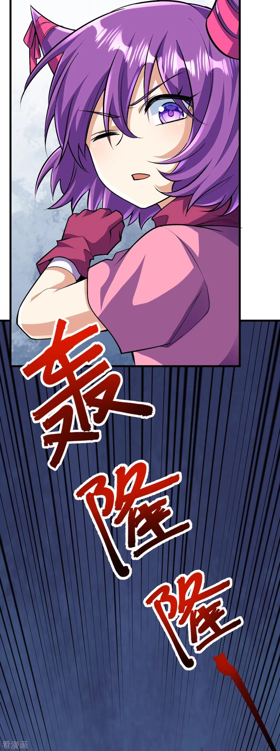 史上最强炼体老祖 - 第137话 神秘的力量 - 第14张图