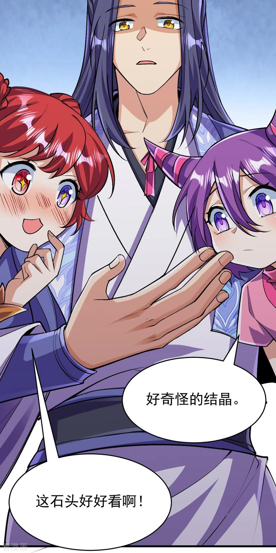 史上最强炼体老祖 - 第137话 神秘的力量 - 第29张图