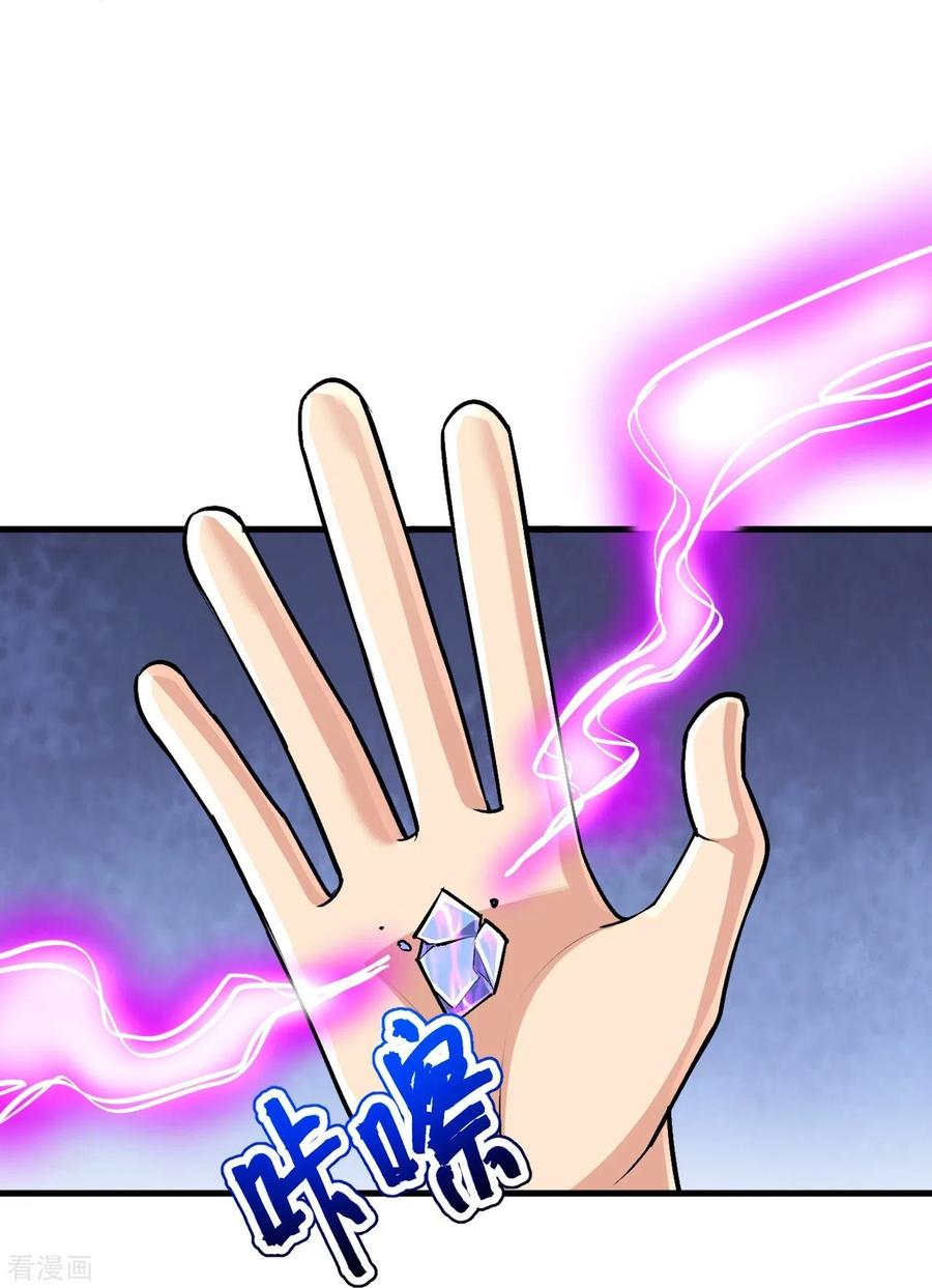 史上最强炼体老祖 - 第137话 神秘的力量 - 第30张图