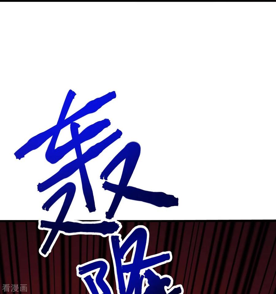 史上最强炼体老祖 - 第137话 神秘的力量 - 第24张图