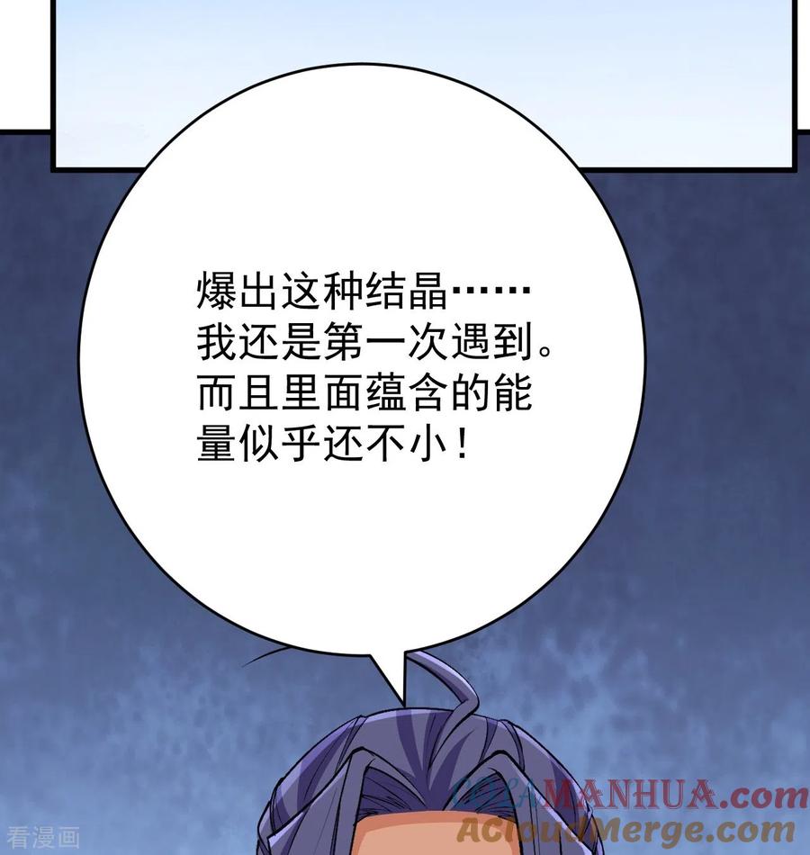 史上最强炼体老祖 - 第137话 神秘的力量 - 第28张图