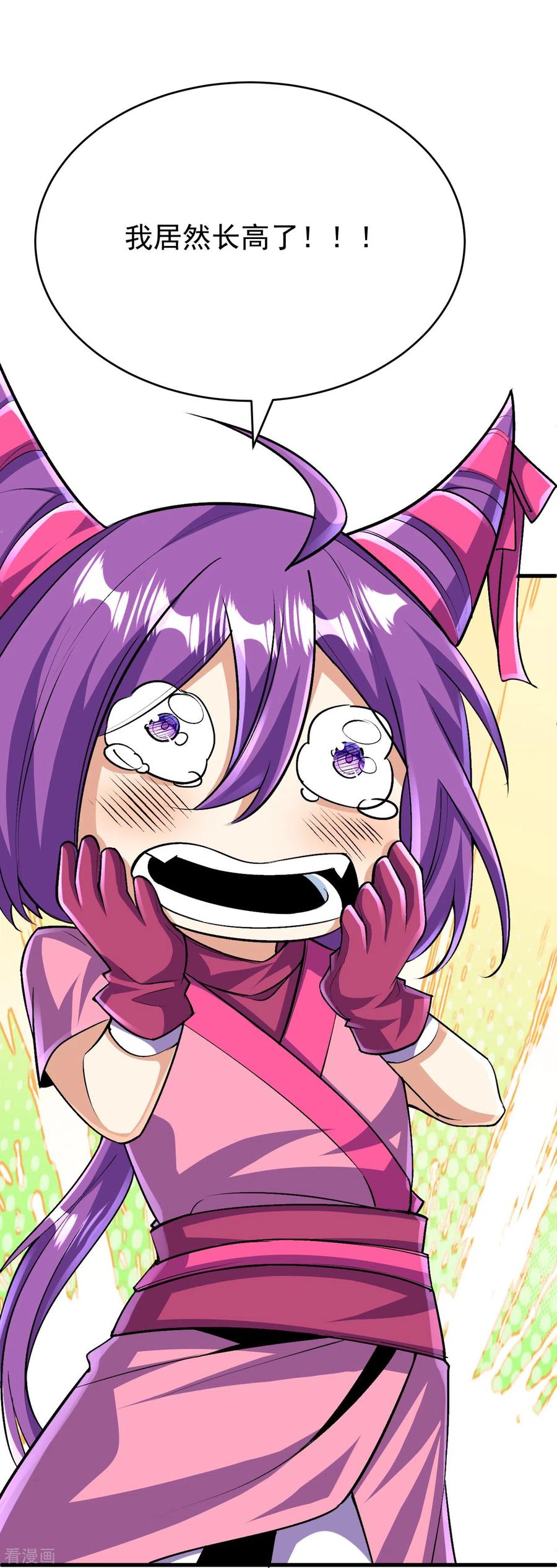 史上最强炼体老祖 - 第137话 神秘的力量 - 第51张图