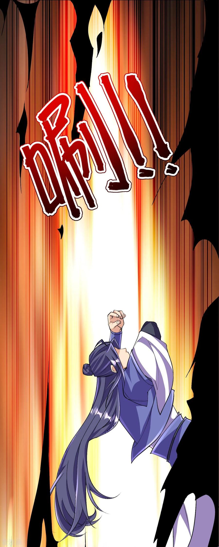 史上最强炼体老祖 - 第137话 神秘的力量 - 第9张图