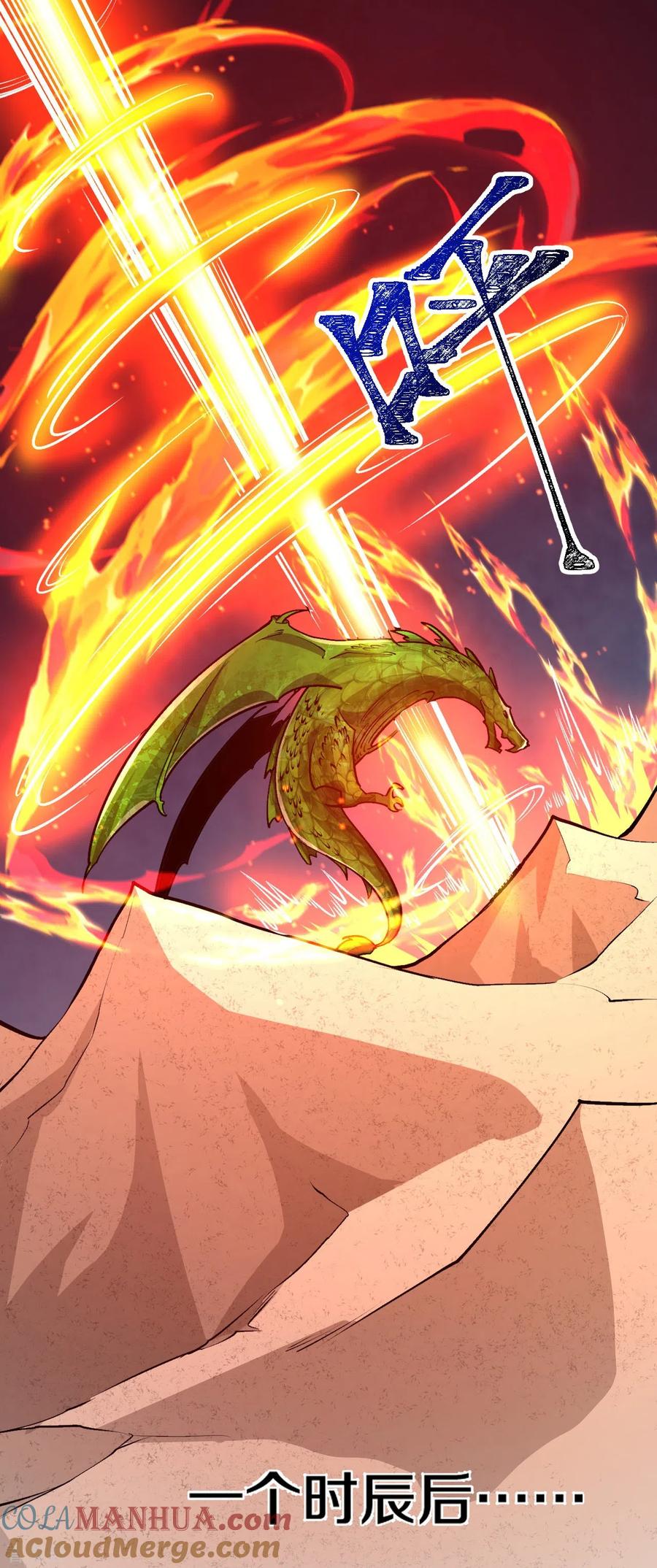 史上最强炼体老祖 - 第138话 夫君~~~ - 第11张图