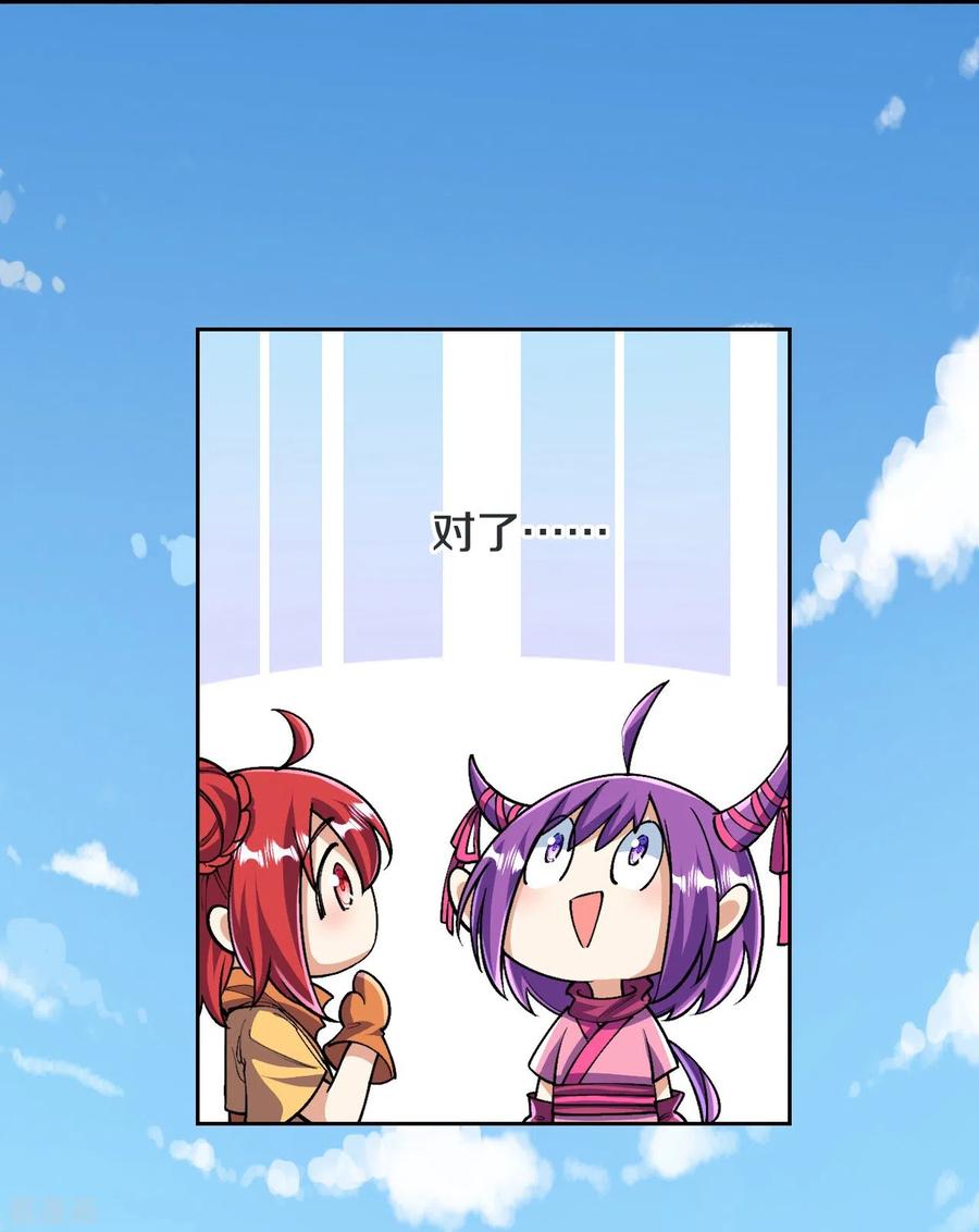 史上最强炼体老祖 - 第138话 夫君~~~ - 第16张图