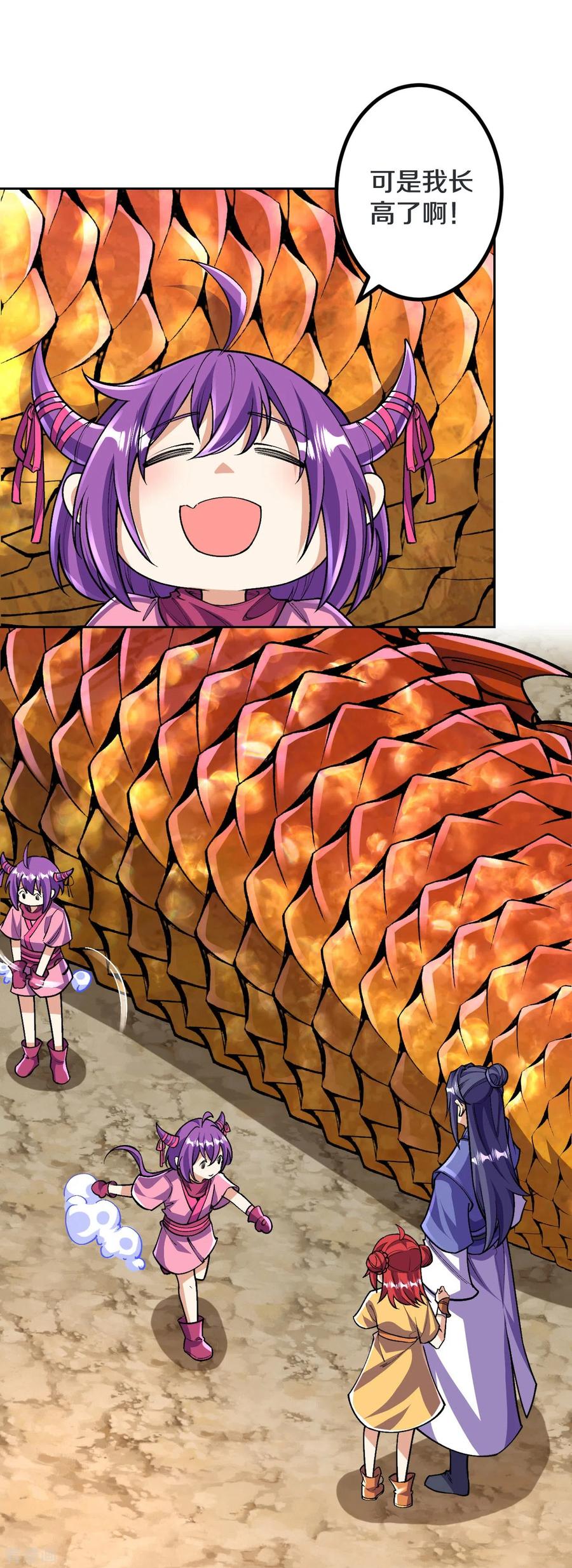 史上最强炼体老祖 - 第138话 夫君~~~ - 第14张图