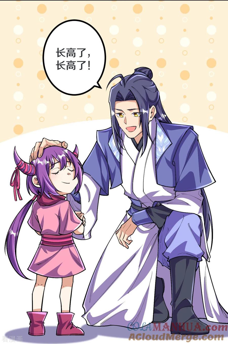 史上最强炼体老祖 - 第138话 夫君~~~ - 第3张图