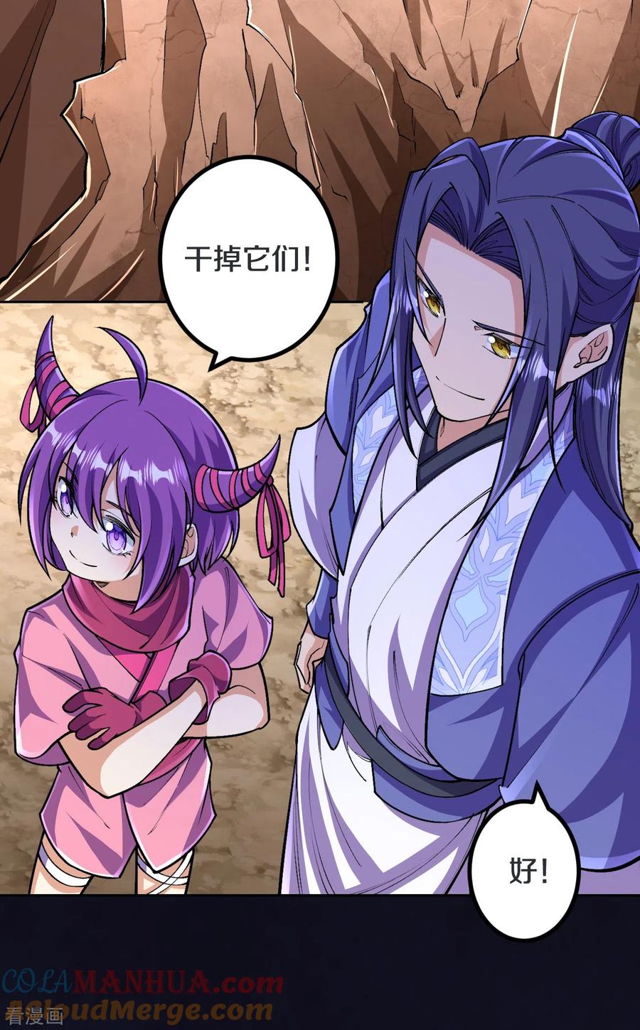 史上最强炼体老祖 - 第138话 夫君~~~ - 第7张图