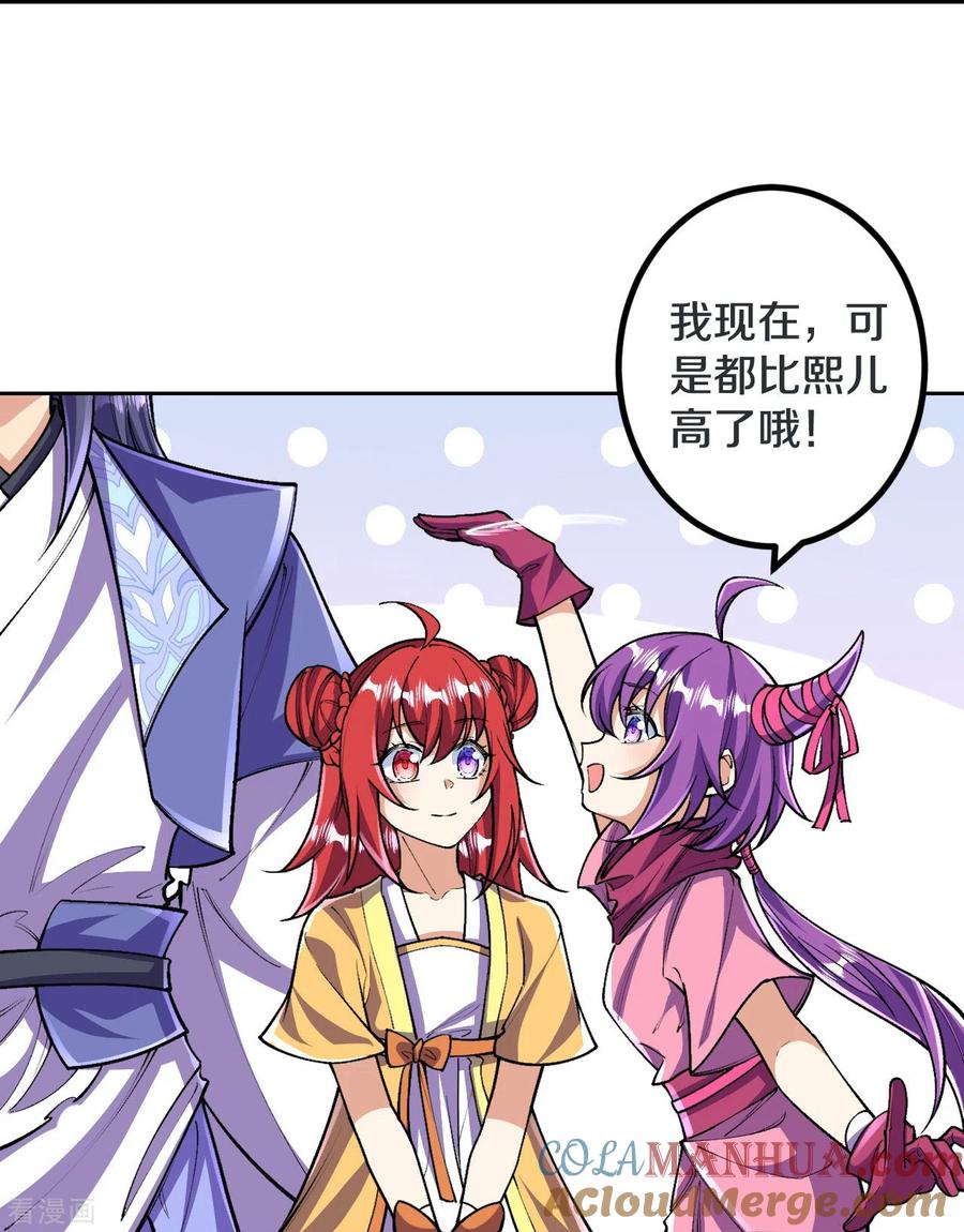 史上最强炼体老祖 - 第138话 夫君~~~ - 第15张图