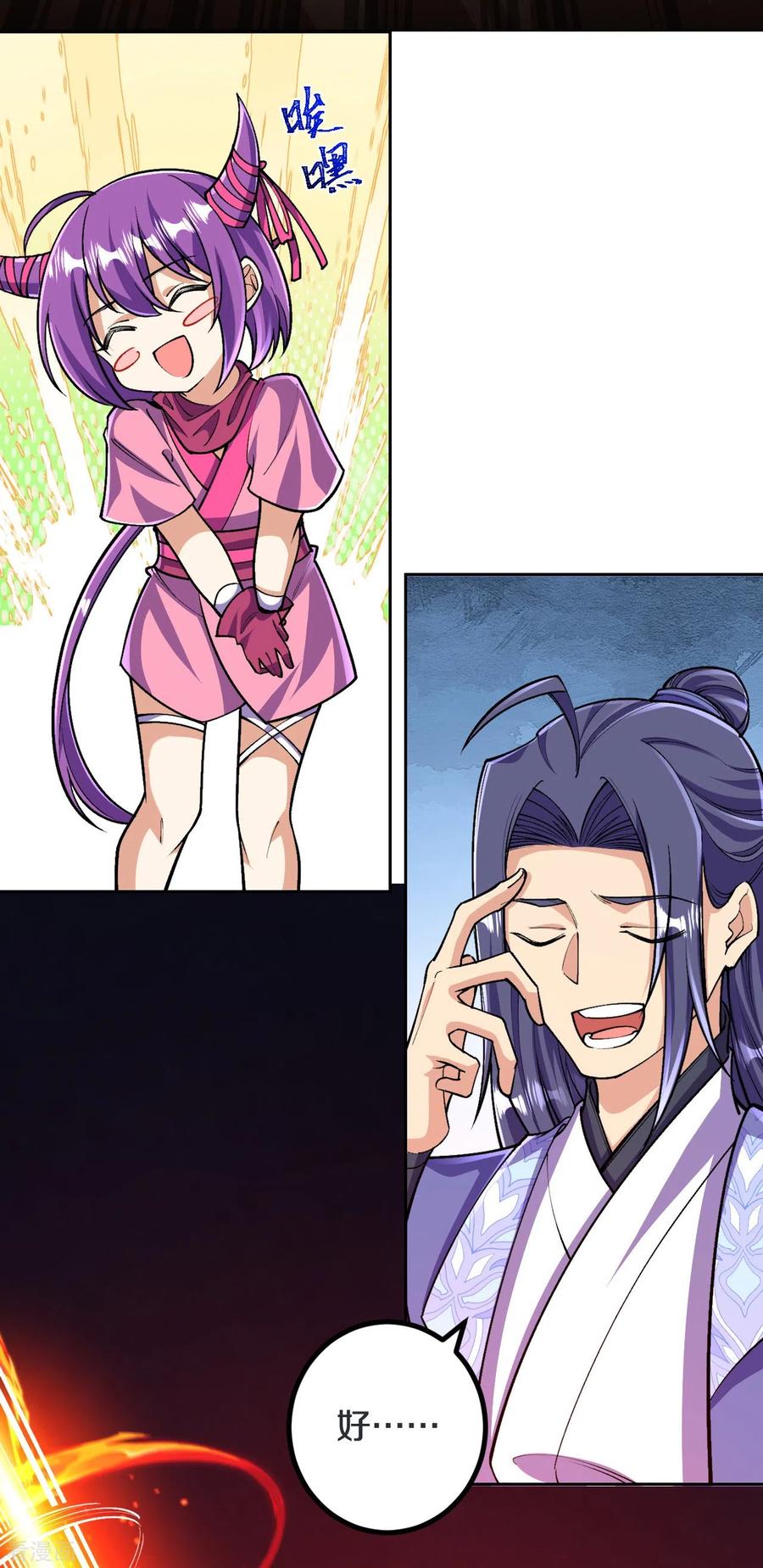 史上最强炼体老祖 - 第138话 夫君~~~ - 第10张图