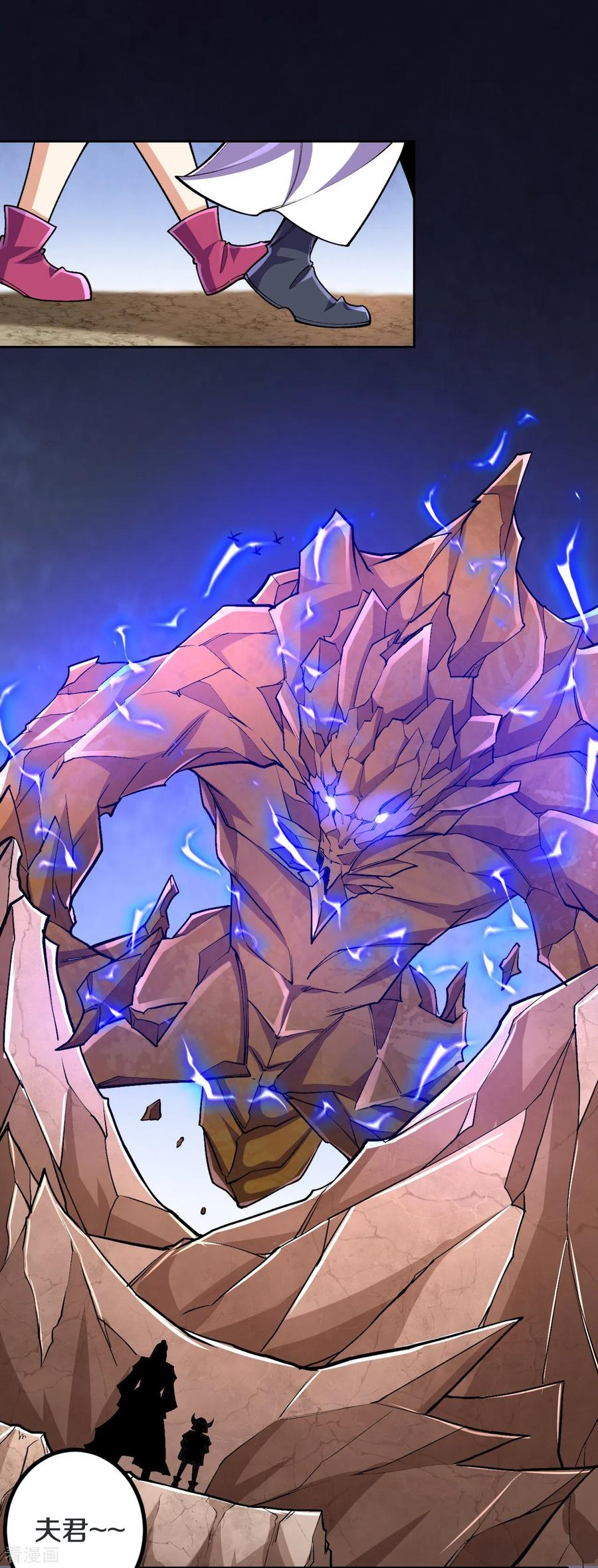 史上最强炼体老祖 - 第138话 夫君~~~ - 第8张图