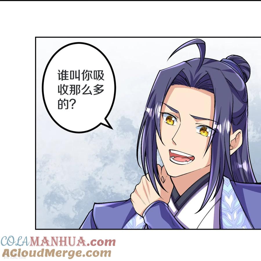 史上最强炼体老祖 - 第138话 夫君~~~ - 第13张图