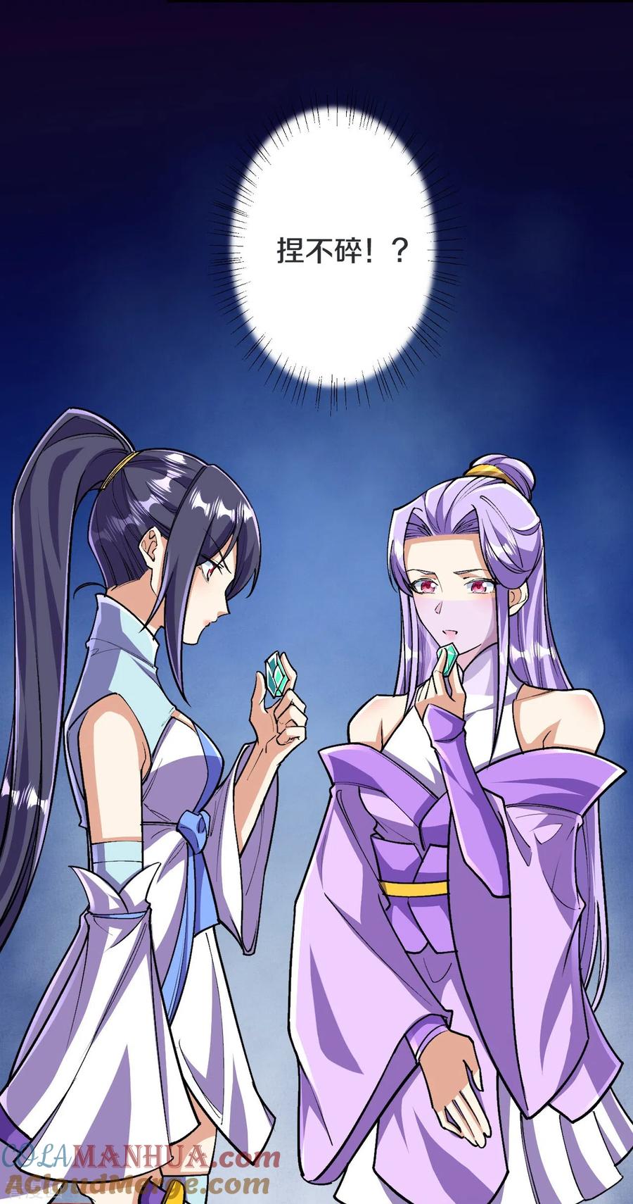 史上最强炼体老祖 - 第138话 夫君~~~ - 第21张图