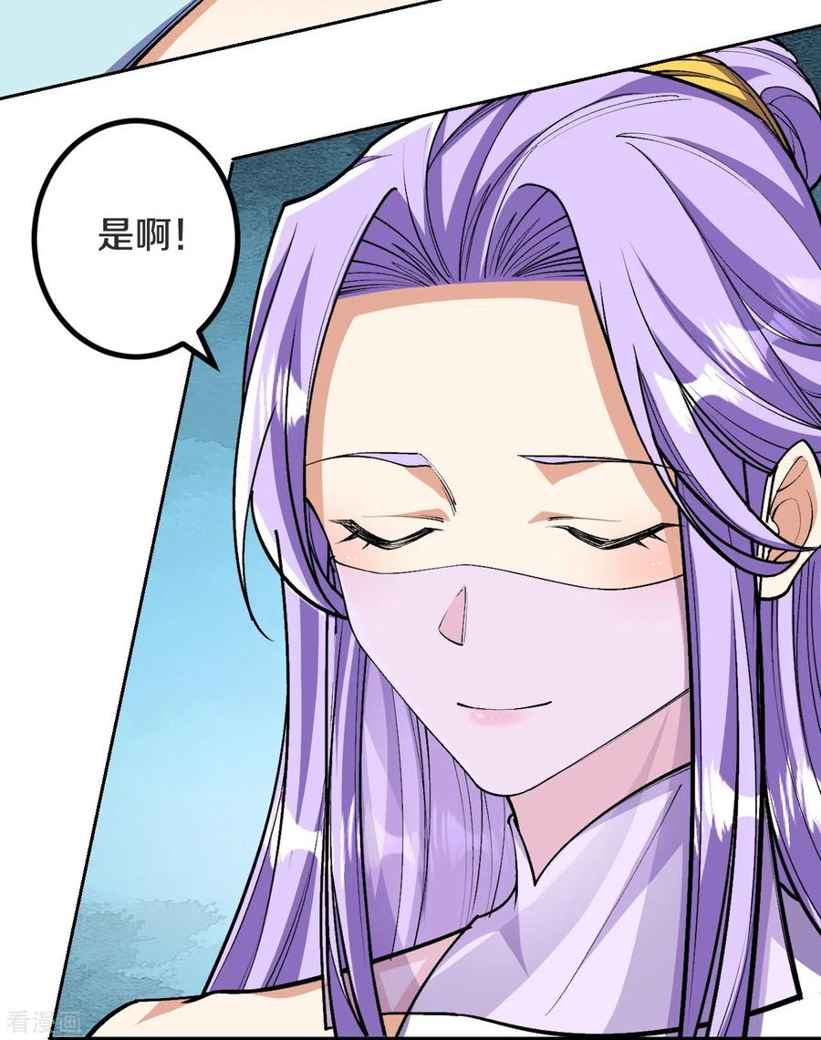 史上最强炼体老祖 - 第138话 夫君~~~ - 第24张图