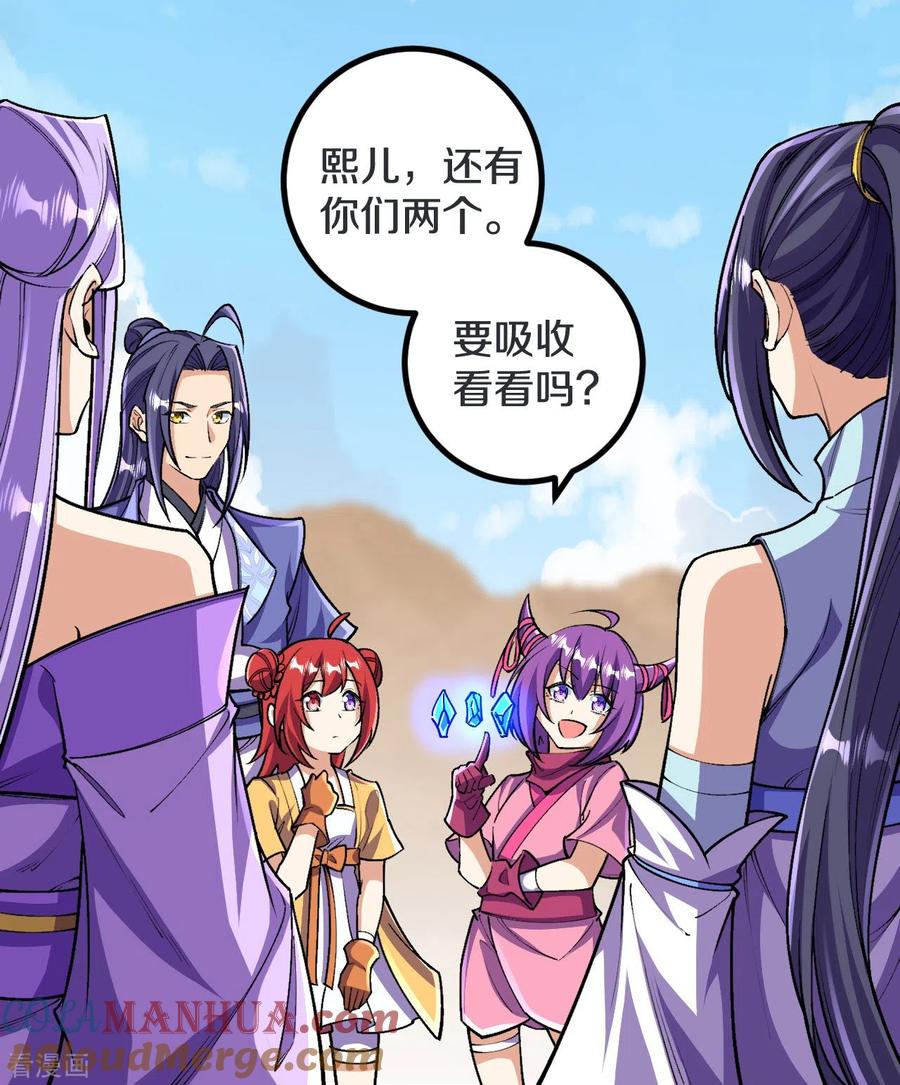 史上最强炼体老祖 - 第138话 夫君~~~ - 第17张图