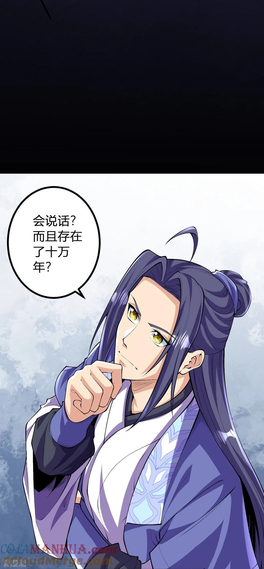 史上最强炼体老祖 - 第139话 这就是终点？ - 第21张图