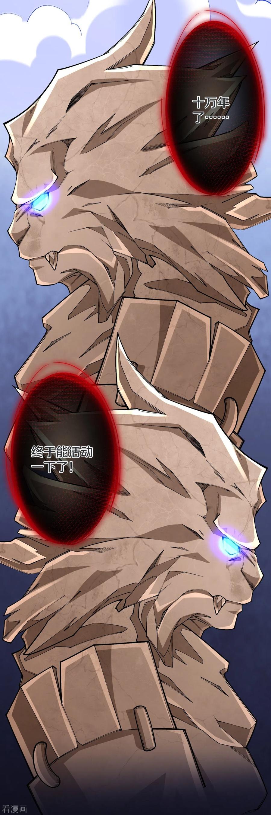 史上最强炼体老祖 - 第139话 这就是终点？ - 第20张图