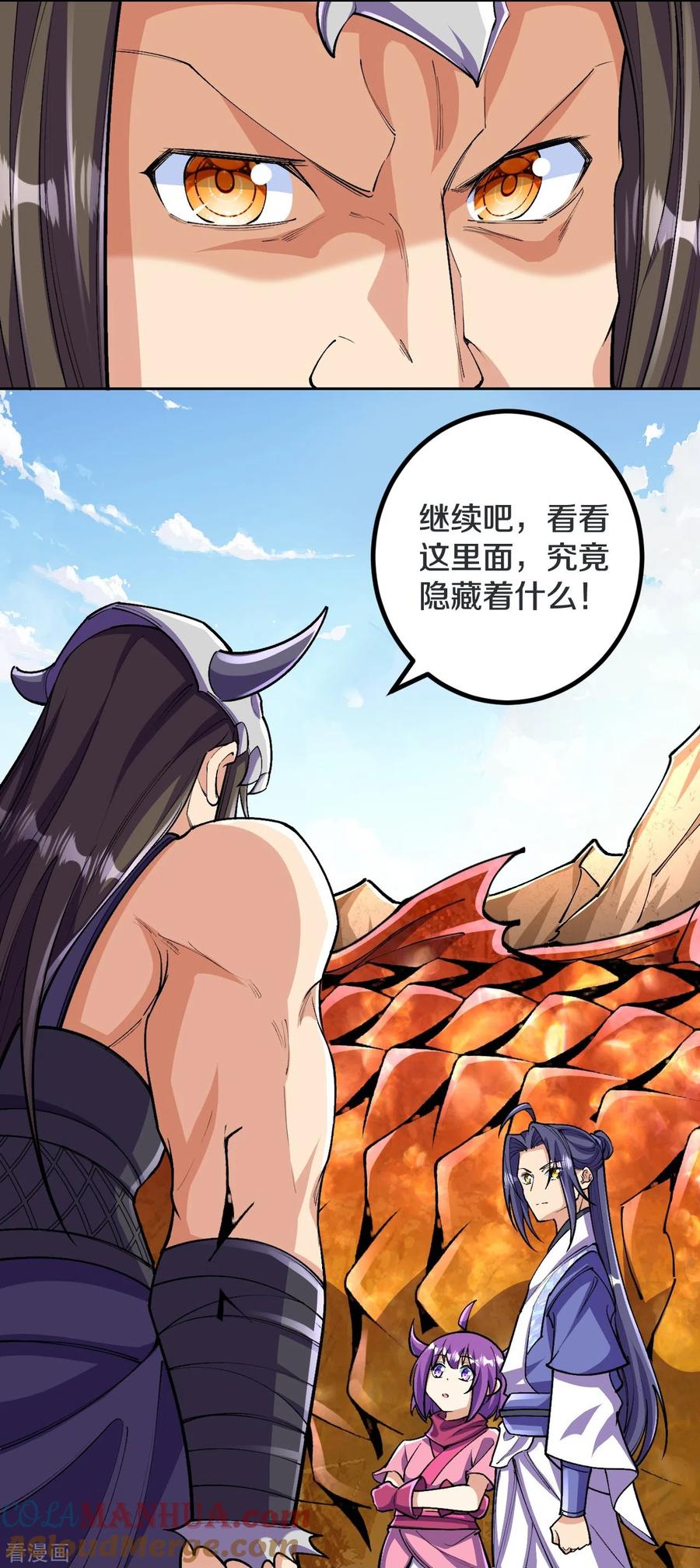 史上最强炼体老祖 - 第139话 这就是终点？ - 第5张图