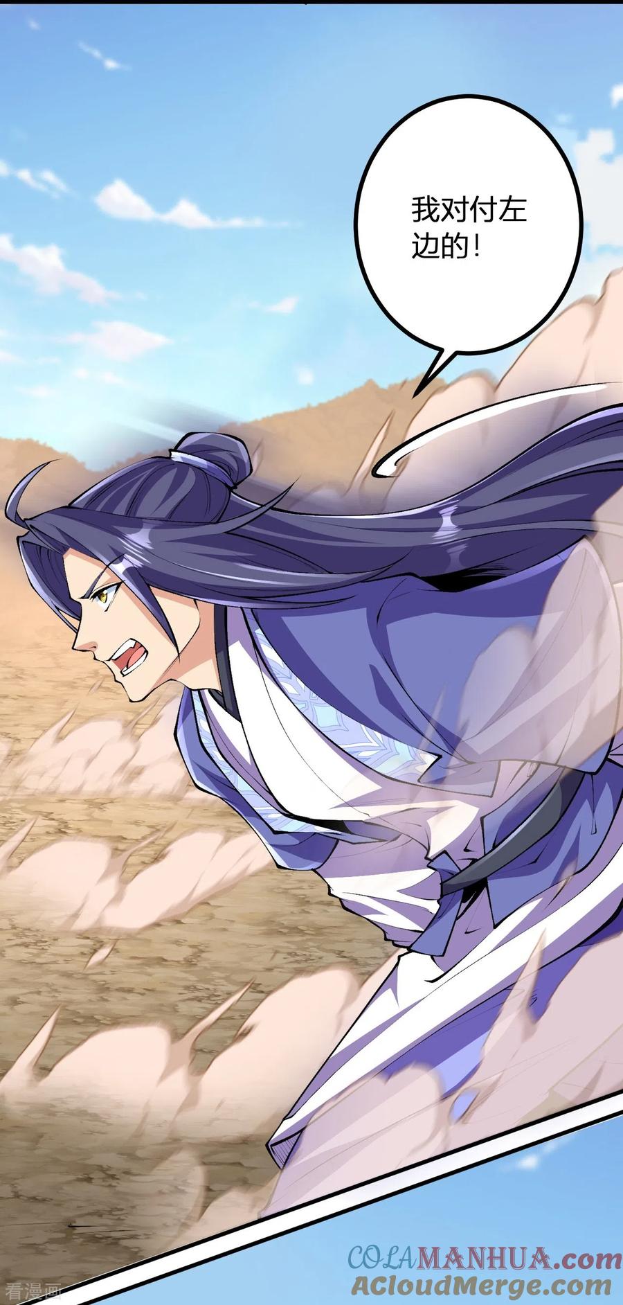 史上最强炼体老祖 - 第139话 这就是终点？ - 第27张图