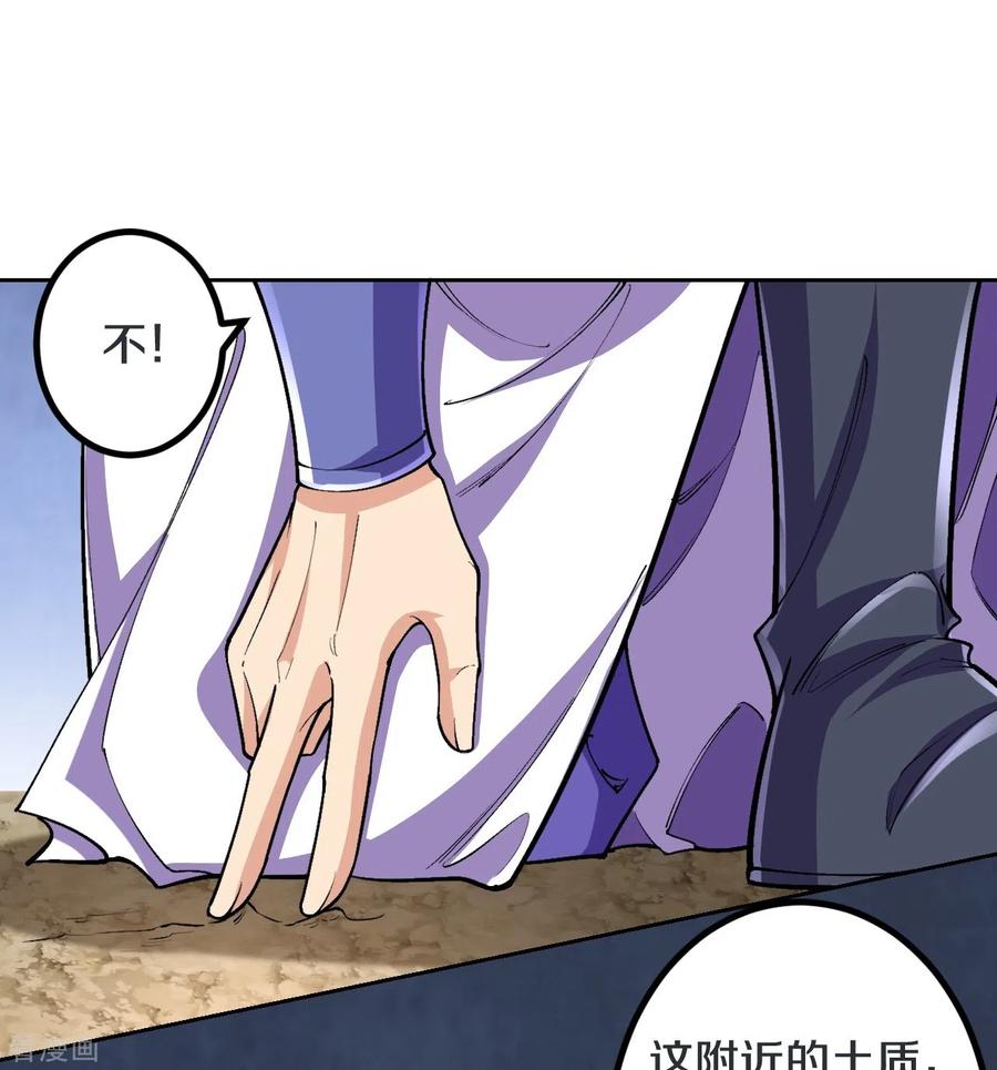 史上最强炼体老祖 - 第139话 这就是终点？ - 第10张图