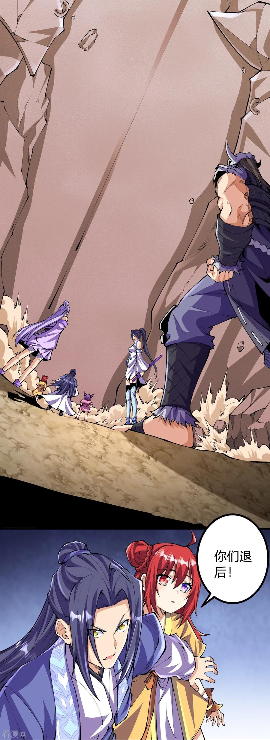 史上最强炼体老祖 - 第139话 这就是终点？ - 第24张图