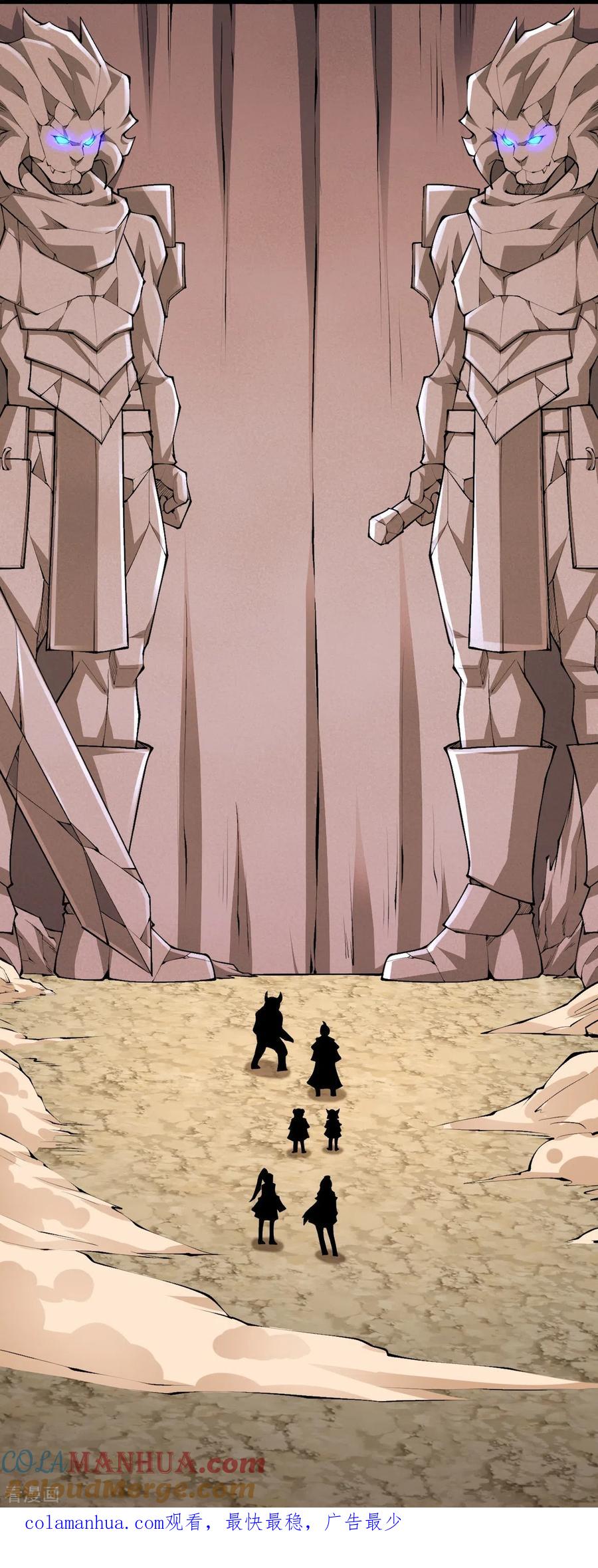 史上最强炼体老祖 - 第139话 这就是终点？ - 第31张图