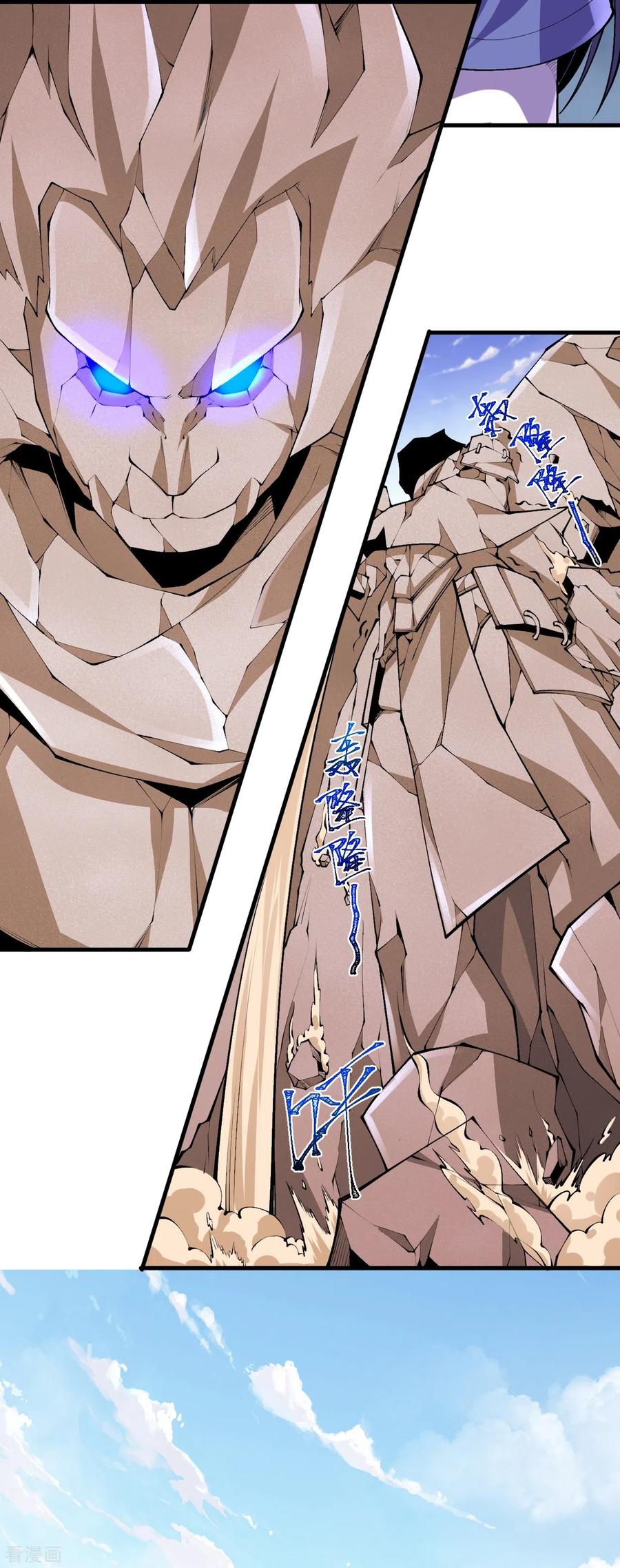 史上最强炼体老祖 - 第139话 这就是终点？ - 第22张图