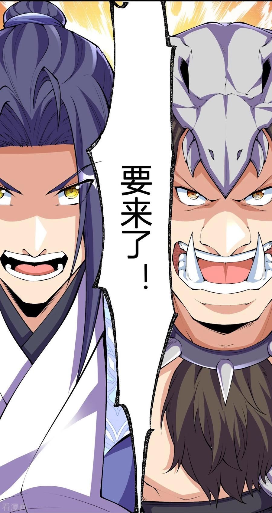 史上最强炼体老祖 - 第139话 这就是终点？ - 第26张图