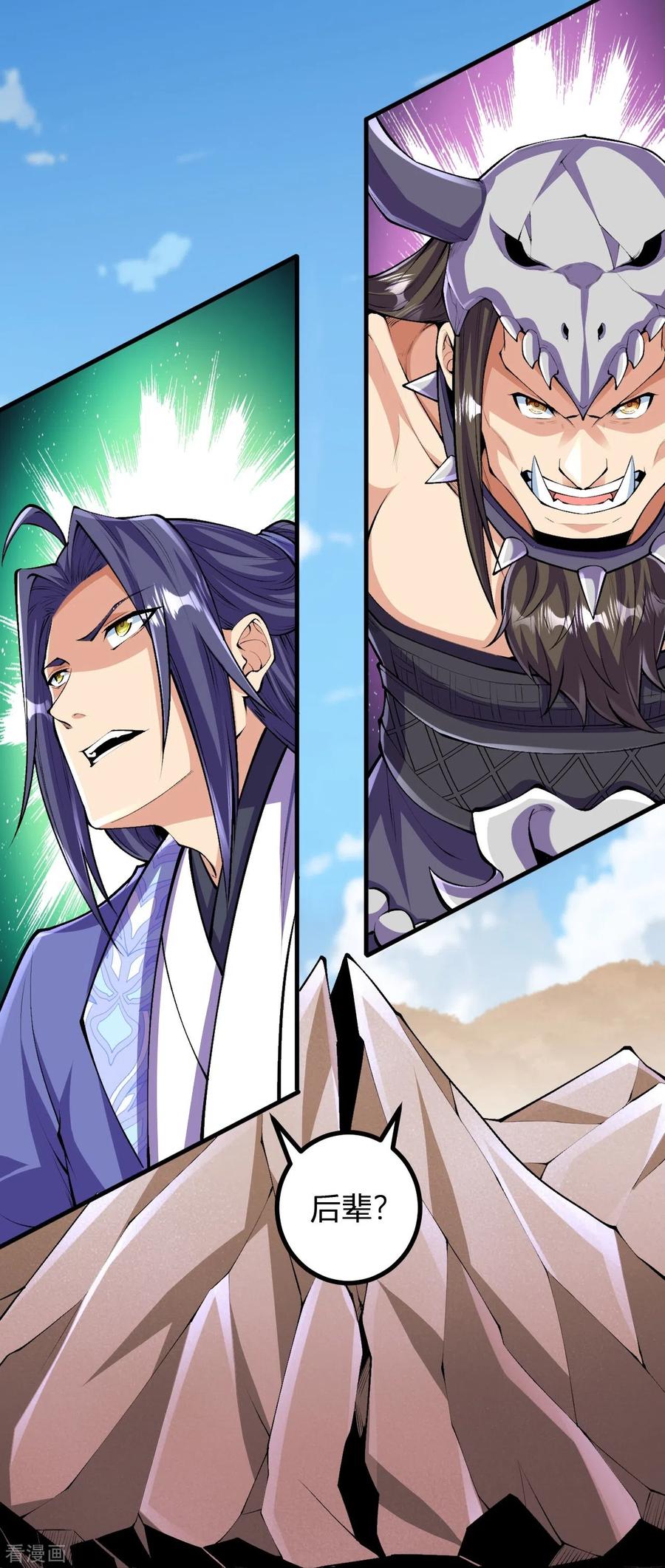 史上最强炼体老祖 - 第139话 这就是终点？ - 第30张图