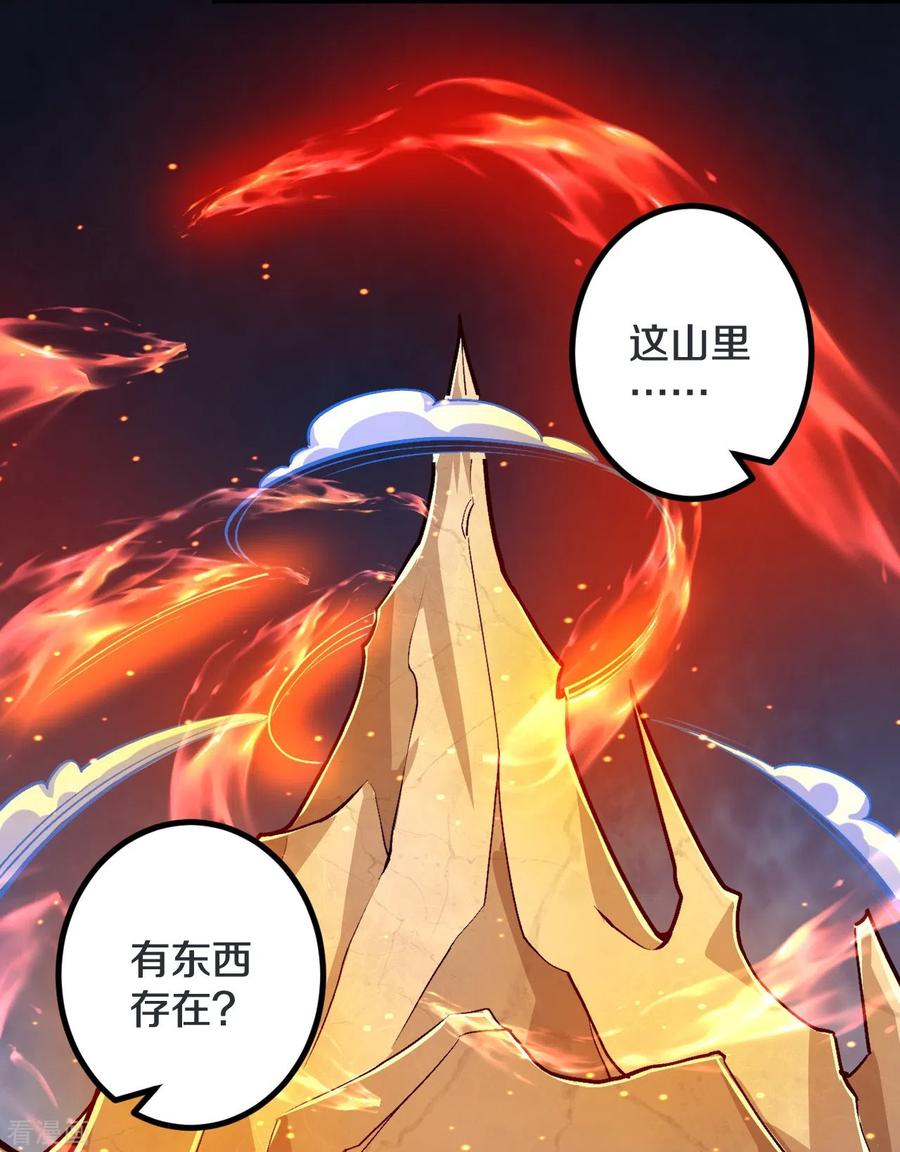 史上最强炼体老祖 - 第139话 这就是终点？ - 第14张图